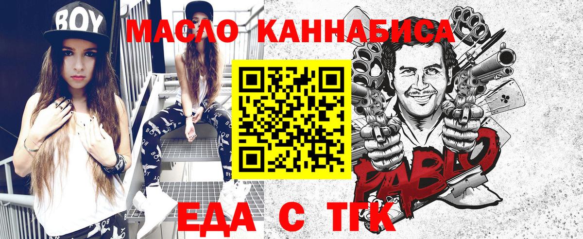 Печенье с ТГК конопля Воскресенск