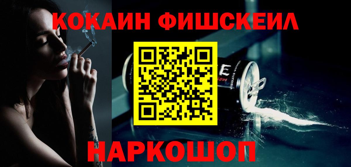 КОКАИН Боливия Воскресенск