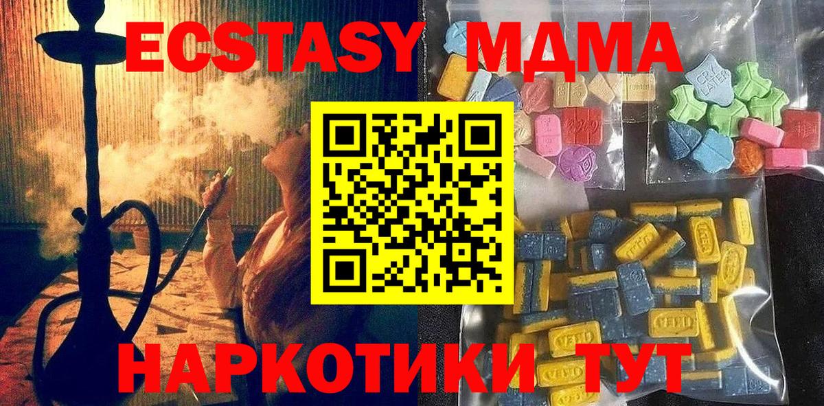 Экстази mix  Экстази  Воскресенск  Вход с VPN 