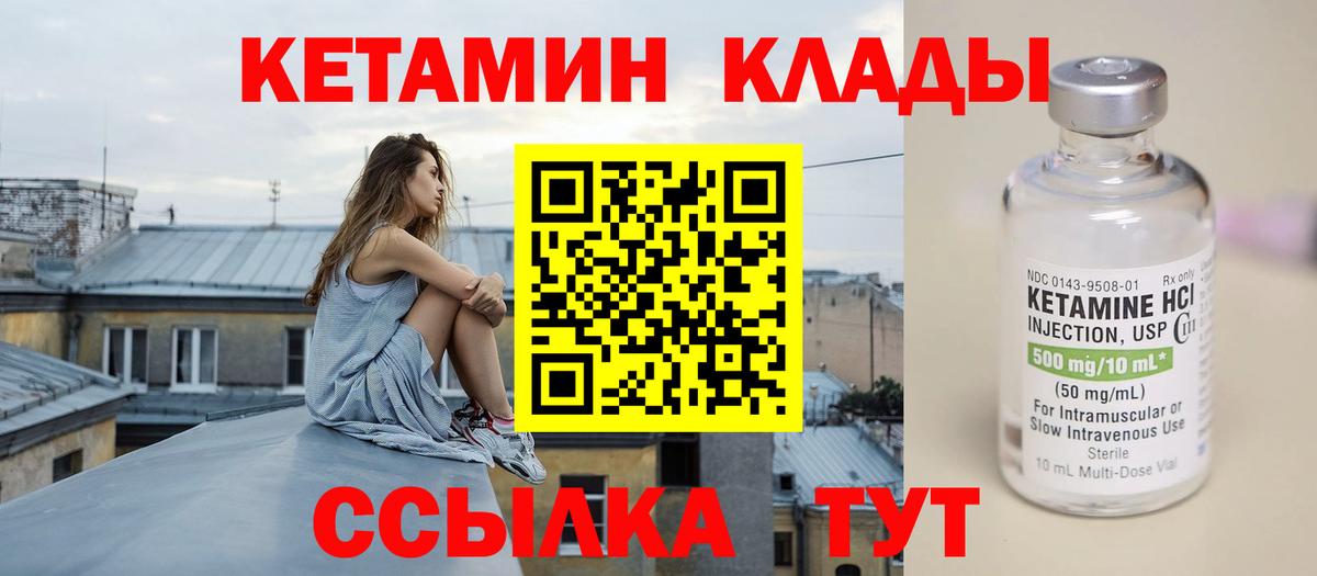 КЕТАМИН VHQ  Вход с VPN  Воскресенск  КЕТАМИН VHQ 