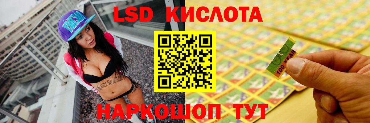 LSD-25 экстази кислота Воскресенск
