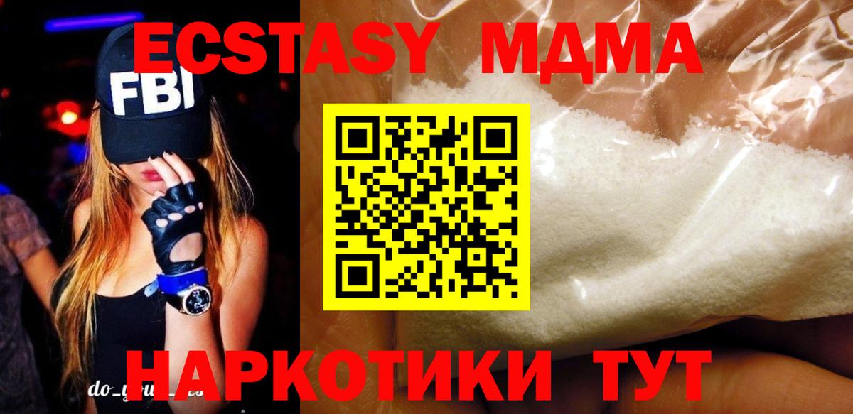 Воскресенск  MDMA молли  Вход с VPN  МДМА  МДМА VHQ 