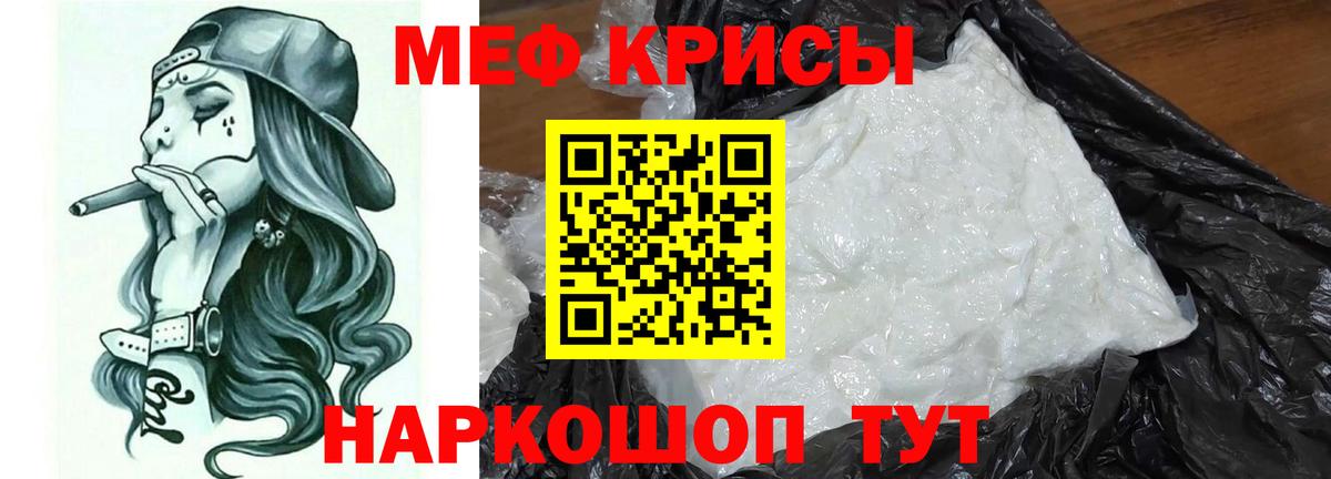 МЯУ-МЯУ  Меф мяу мяу  МЕФ мяу мяу  Вход с VPN  Воскресенск 