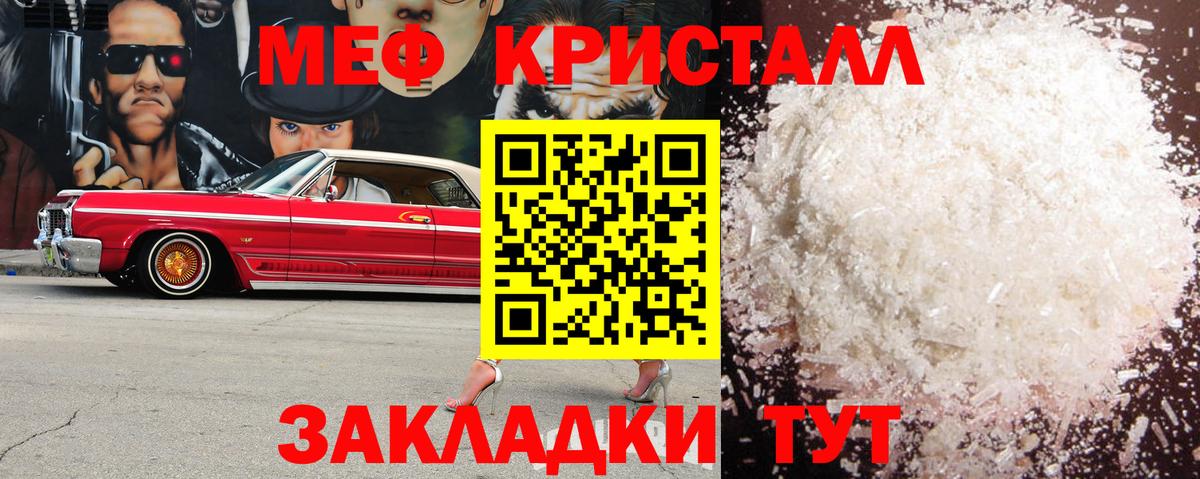 МЕФ мука Воскресенск