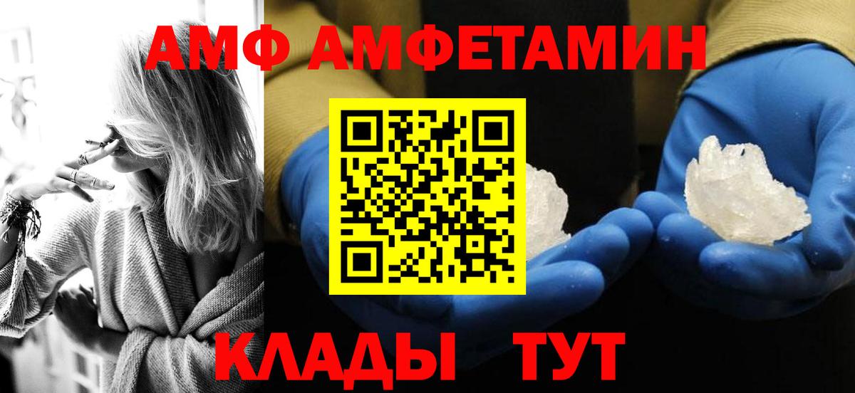 Метамфетамин мет Воскресенск
