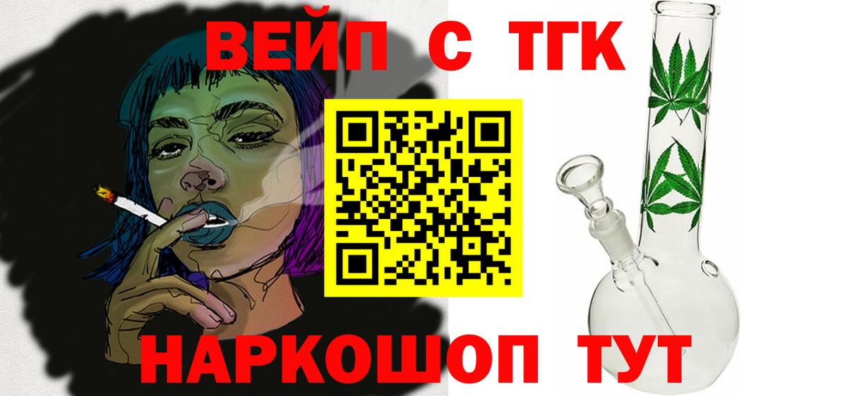 Воскресенск  ТГК жижа  Вход с VPN 